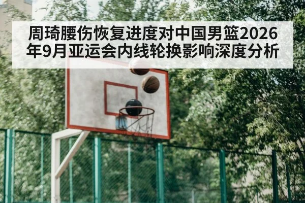 basketball team training practice